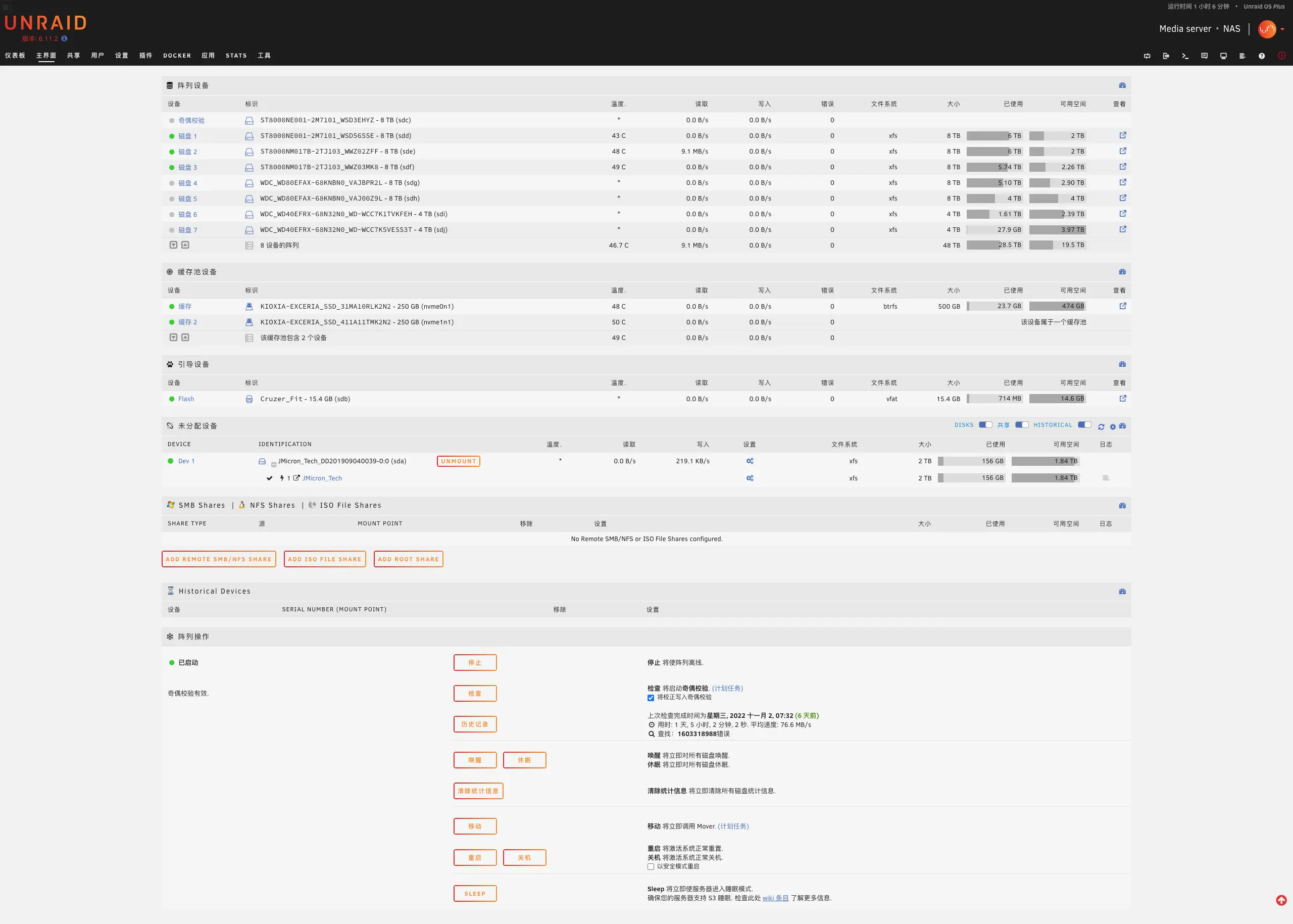 NAS存储.webp NAS存储.webp